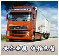 北京天助宏远货运_产品信息