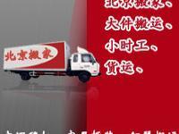 北京顺义吉利搬家公司