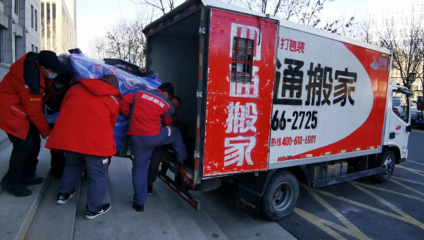 北京纪委搬迁任务圆满完成